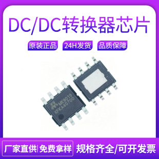 ï�оMK9016/MK9280/MK9118B/MK9163/MK9218����DC/DC�D�Q��оƬ