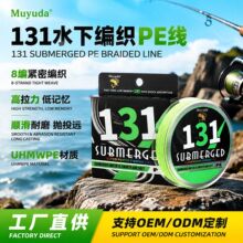 鱼线muyuda包芯12+1pe线路亚大力马主线顺滑远投钓鱼编织线主线