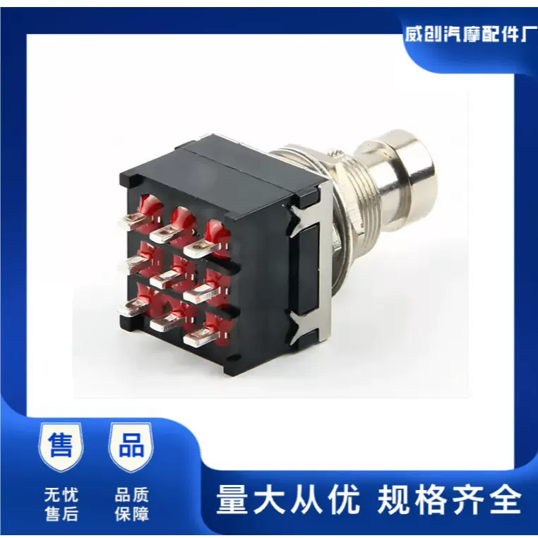 带锁PBS-24-3023PDT吉他开关 效果器直通转换 九脚脚踏开关