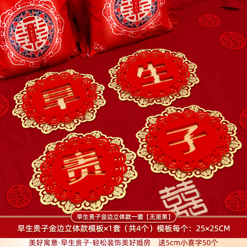 Juego de combinación de frutos secos de molde de niño nacido temprano, decoración de la sala de bodas del hombre, decoración de la prensa, artículos de boda