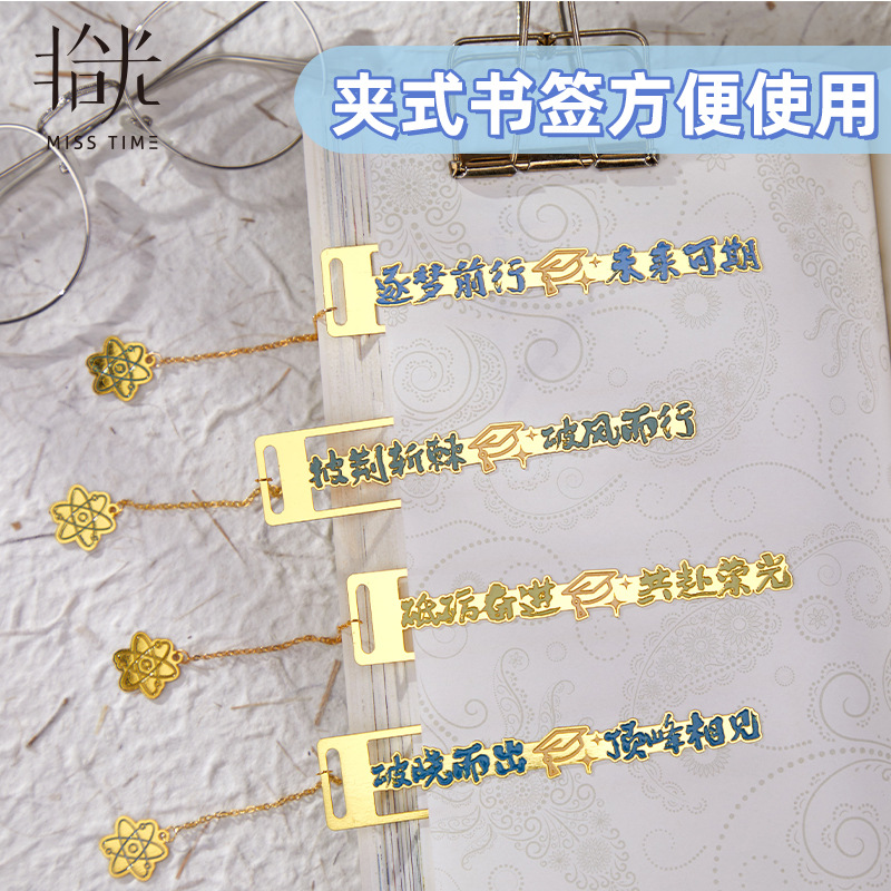 Sigue guang guofeng clip tipo marcador de metales serie de caligrafía inspiradora marca de lectura marcador de marcador de marcador