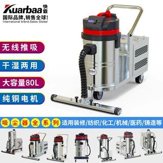 快霸（Kuarbaa)吸尘器吸拖一体干湿两用AA工业级大吸力大功率