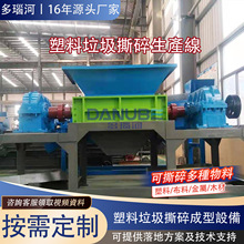 塑料垃圾破碎機 塑料瓶PC管粉碎機處理生產線 包裝袋橡膠撕碎設備