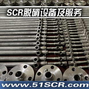 Аммиачная денитрификация мочевины денитрификация SCR распылитель SNCR распылитель денитрификации цемента
