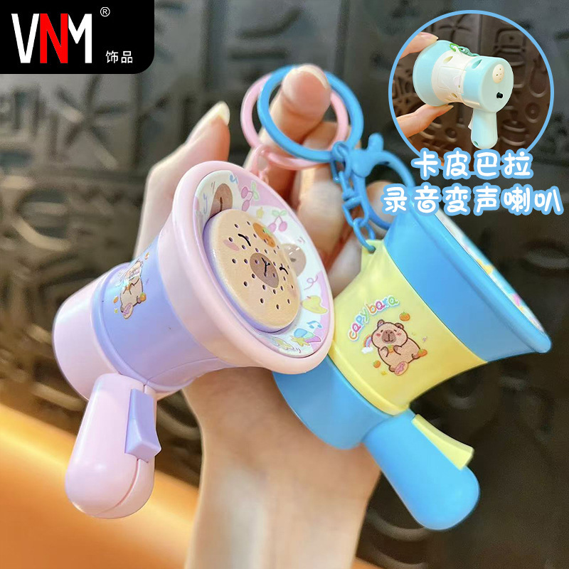 创意卡皮巴拉录音喇叭钥匙扣趣味解压录音喇叭学生玩具书包小挂件|undefined