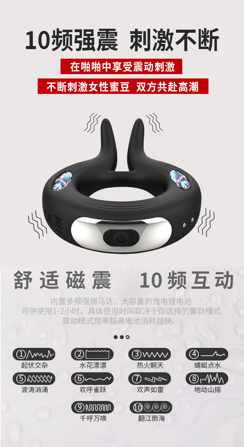 Magnetic USB Rechargeable Vibrating Rabbit Ear Lock Ring, 10-Frequency Delay Ring — detail image 1