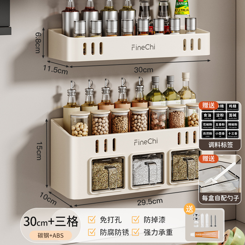 FINECHIキッチン調味料ラック壁掛け式家庭用多機能調味料セット調味料ボックス缶