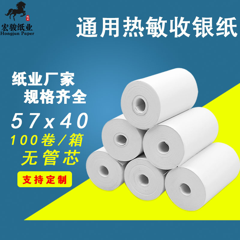 Wholesale Thermal Paper 5740 Cash Register Receipt Paper Supermarket Coreless Thermal Printing Paper 57X40 Without Core