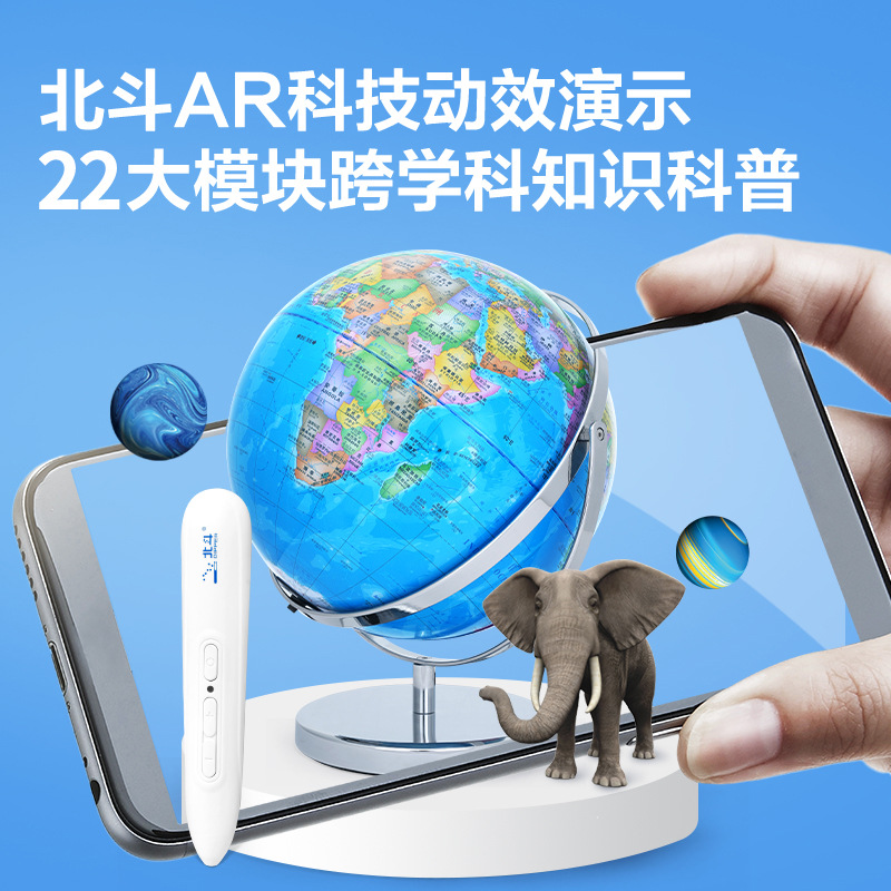 High-definition luminous globe Beidou a smart point reading earth…