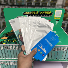 新しいノーベークUV光硬化フィルム電気メッキノープレス自己修復フィルムは曲面を修正するのに数秒で曲がりませんシリーズ携帯電話フィルム