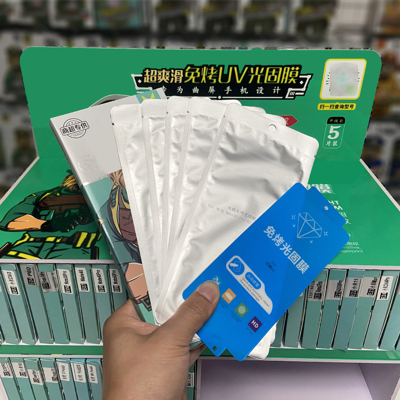 New No-Bake Uv Light Solid Film Electroplating No-Pressure Self-Repairing Film Without Warping Edge Instant Repair Curved Surface Series Mobile Phone Film