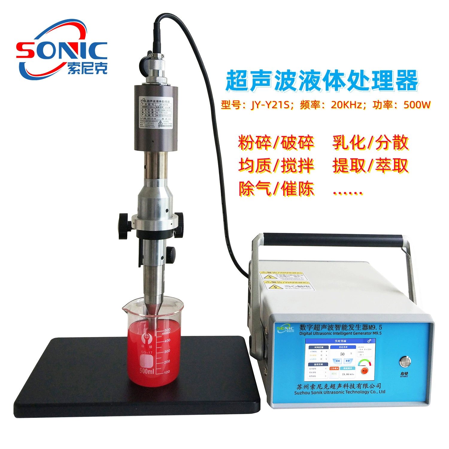Производитель ультразвукового оборудования на складе Цифровой ультразвуковой миксер для чернил Fuzhou