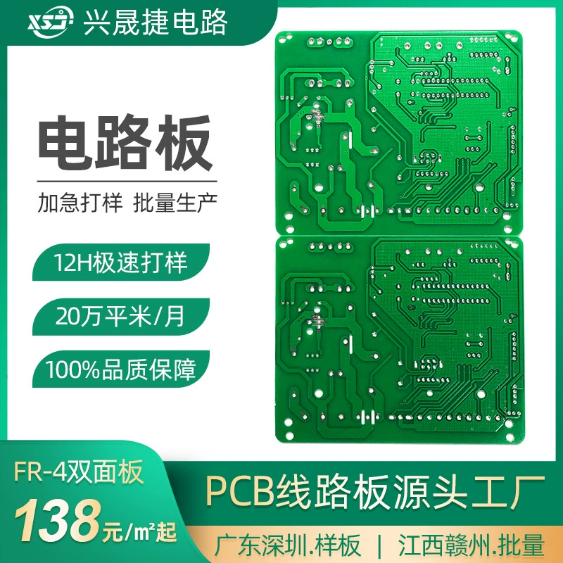 Производство печатных плат Xingshengjie: серийное производство односторонних плат FR4, легких плат, плат питания, обработка печатных плат в Шэньчжэне