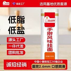 待煮面条;植物油;面粉