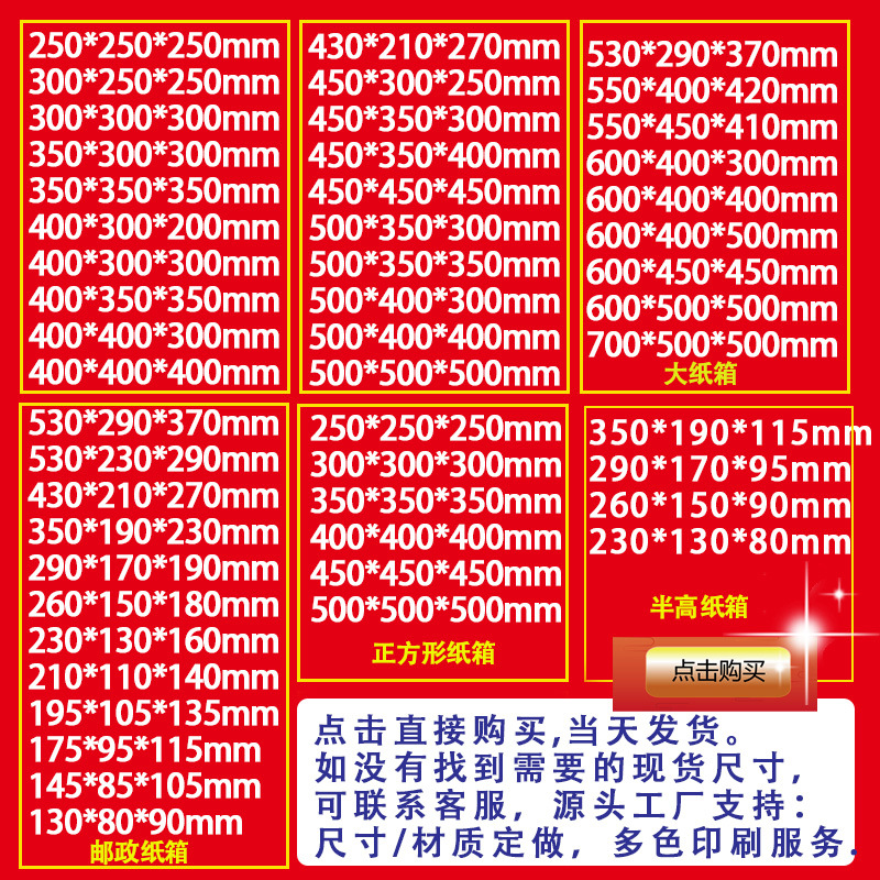 Caja grande de embalaje de cartón cuadrado caja de almacenamiento de movimiento extra duro de cinco capas logística embalaje cartón postal