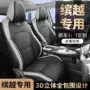 四季新款专车五座坐垫