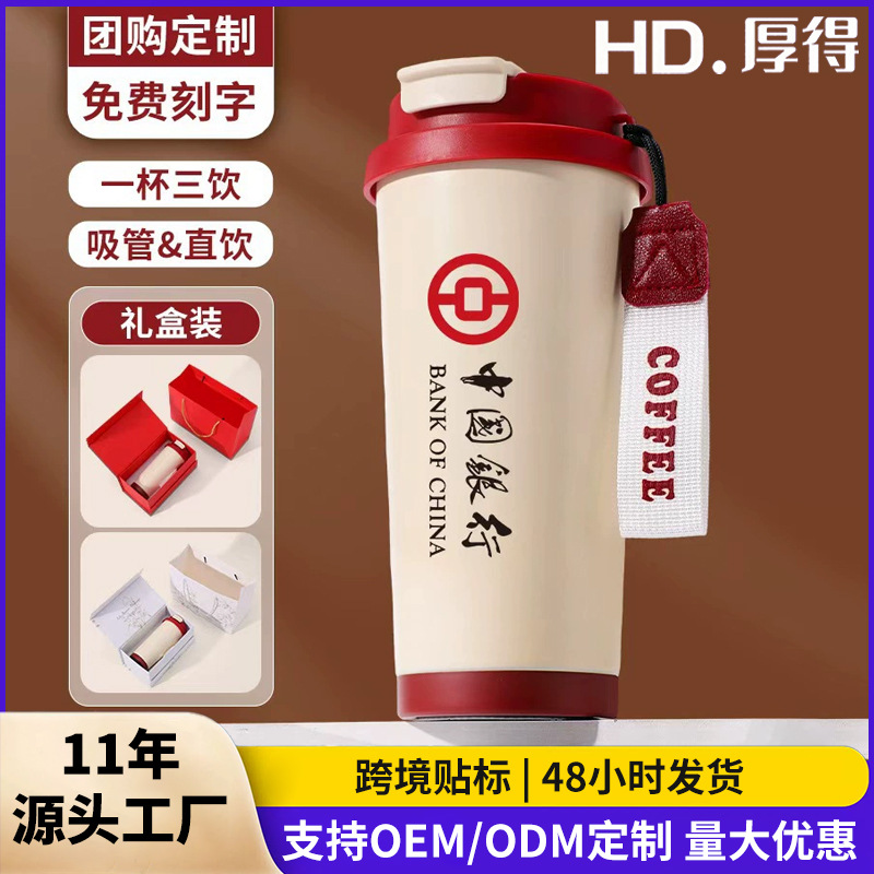 Manufacturer's Ceramic Inner Liner Insulated Water Cup, Business Coffee Cup, Trendy Multi-Color Insulated Cup, Large Capacity