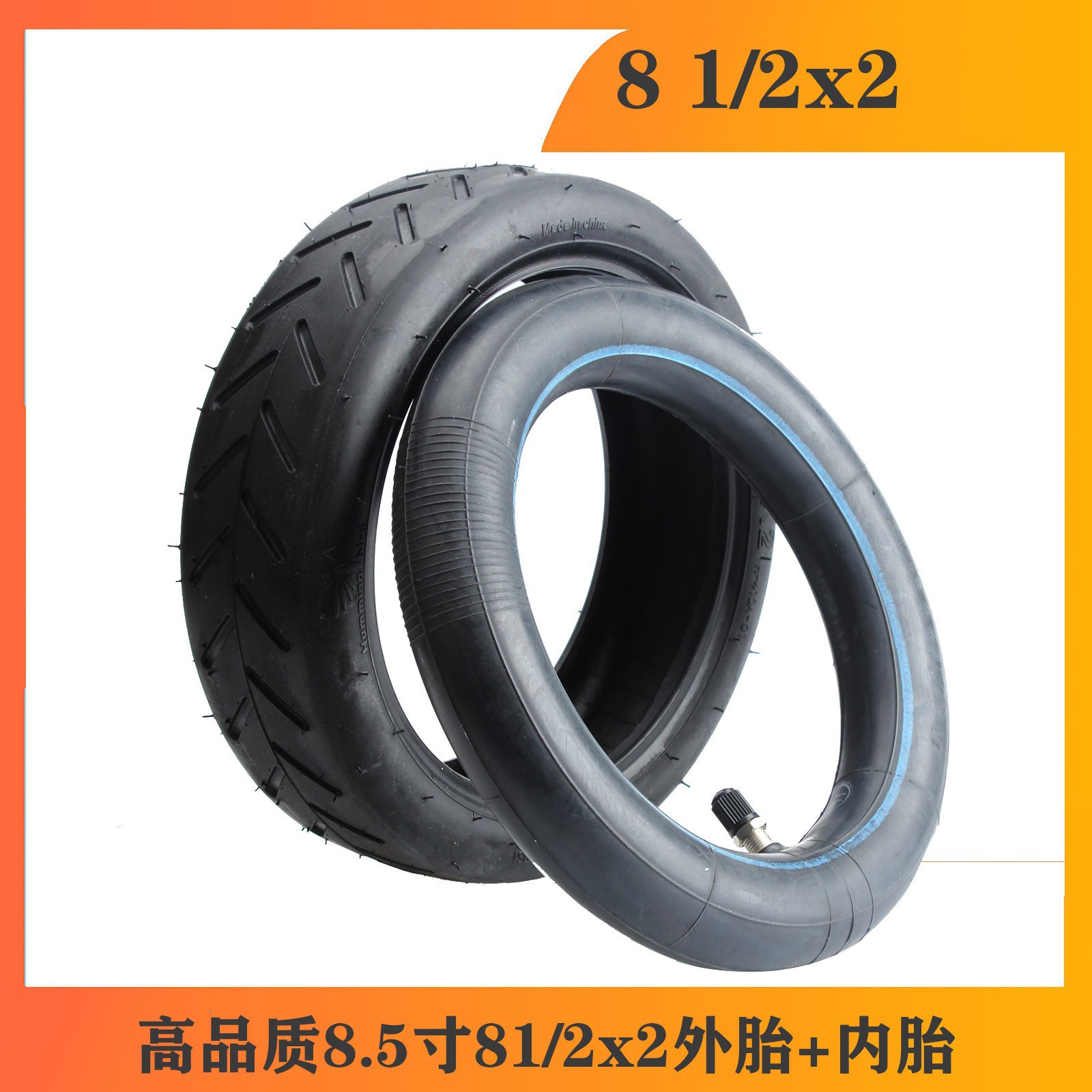 批发小米电动滑板车 8 1/2x2轮胎  8.5寸轮胎配件