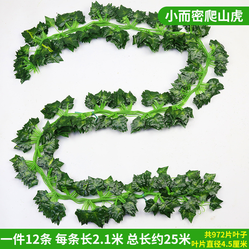 模擬籐ポトスの葉装飾偽の葉緑のつるプラスチック花つる水道管ブロック空調緑の葉の花|undefined