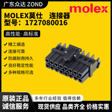 MOLEXĪ�� 1727080016 5600201220 511640505 5051511200