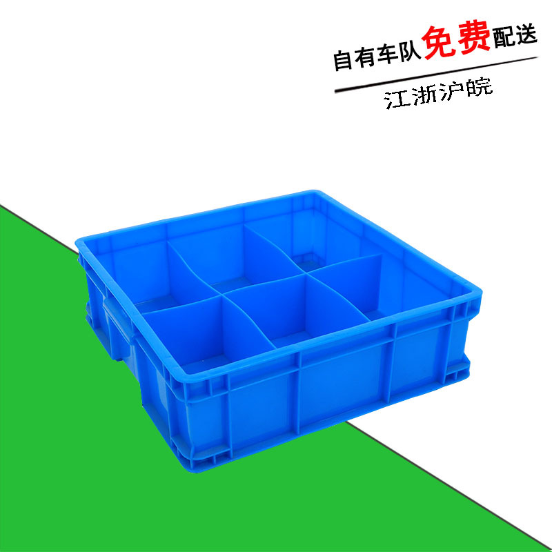 江苏厂家直供塑胶分格箱 正方形六格箱 400*400*130加厚6分格箱