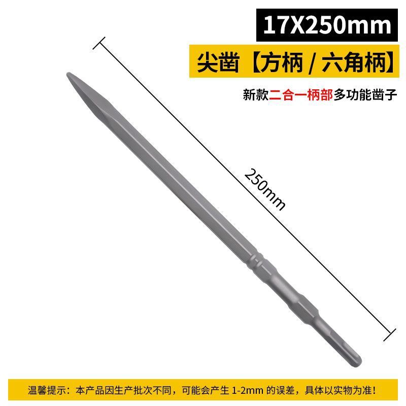 电锤冲击钻头电镐头 方柄圆柄尖扁凿子六角U型镐钎水泥墙壁开批发|undefined