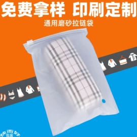 塑料服装袋;塑料自封袋;塑料食品袋