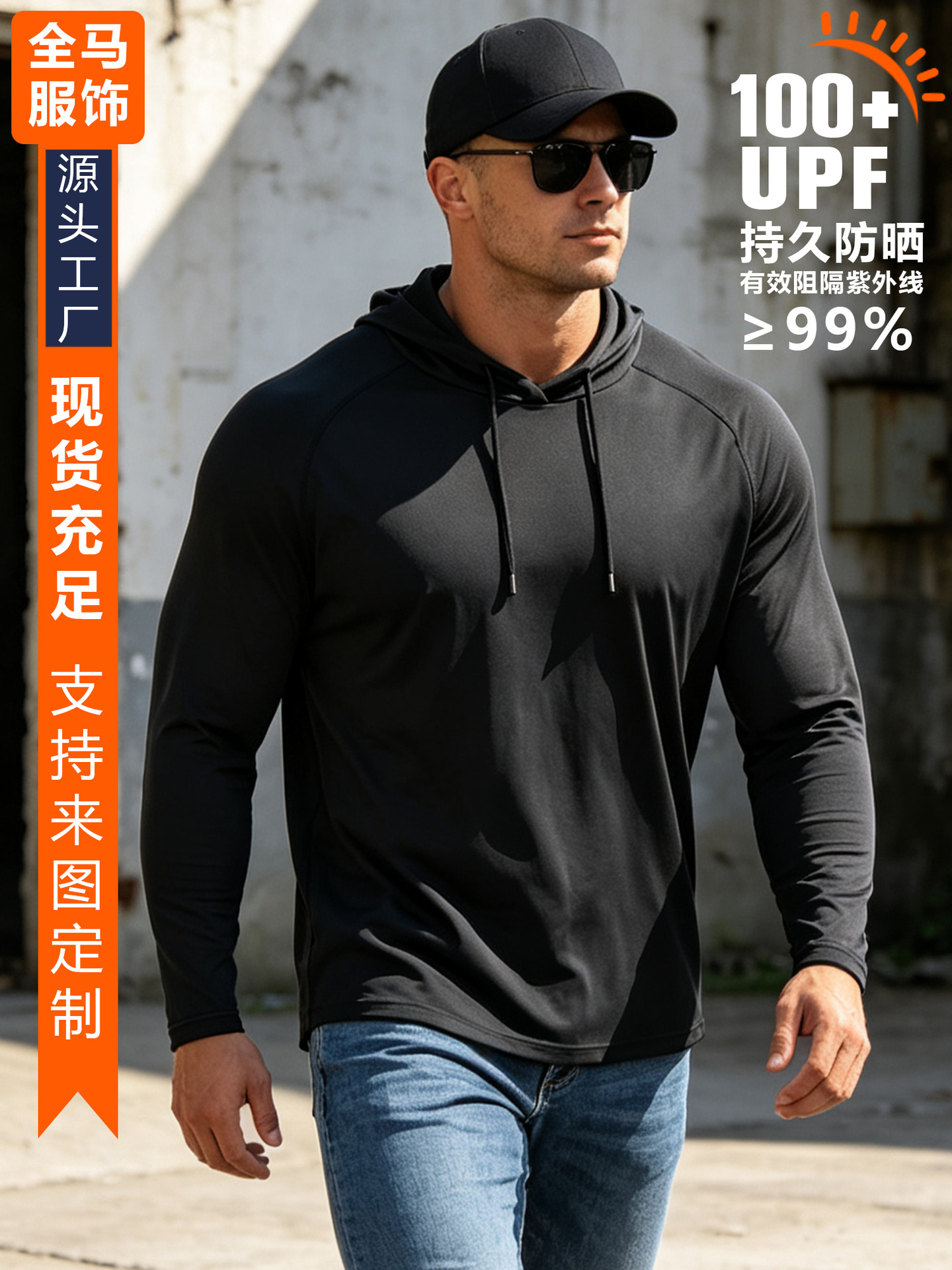 Ropa de protección solar para hombres con capucha de manga larga fitness deportes al aire libre pesca superior de secado rápido correr Otoño e Invierno ropa de entrenamiento de baloncesto