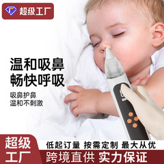 電気鼻吸い器の赤ちゃんは鼻水を吸います。