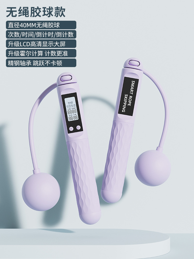 보라색 [40MM 무선 고무 공]]