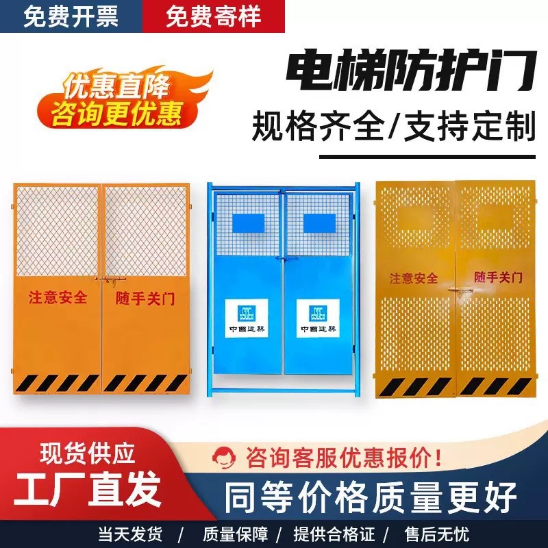 工地升降机防护门施工电梯安全门人货梯防护栏升降机洞口围栏围挡
