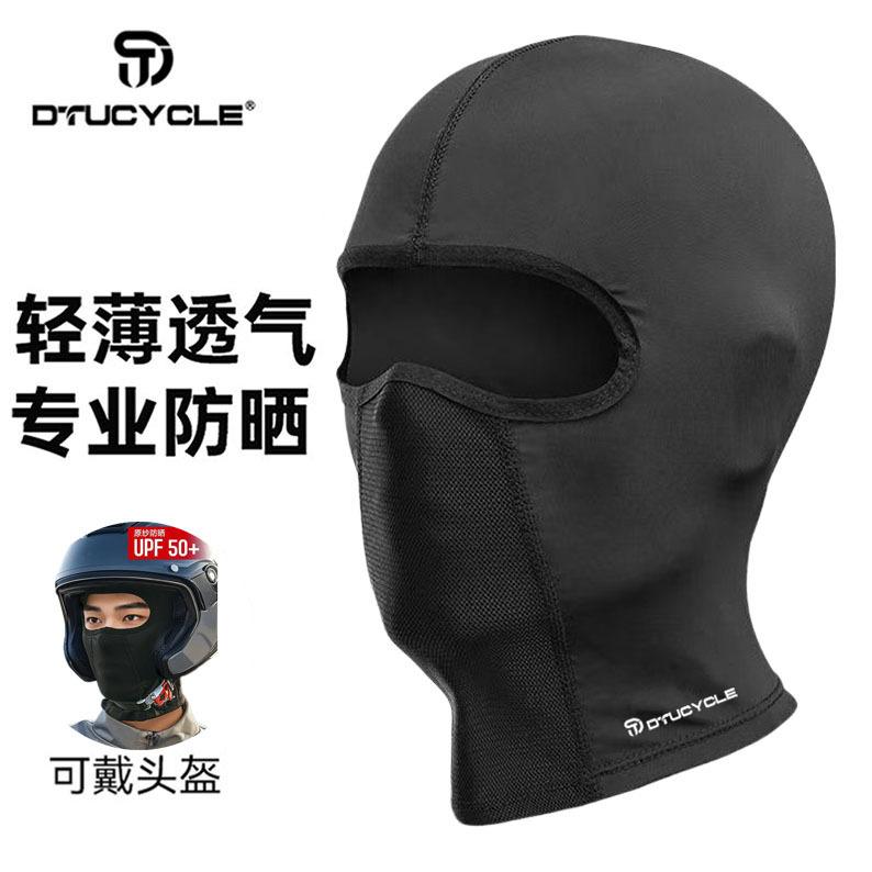 Summer outdoor cycling sun protection hood, cooling ice silk face mask, motorcycle helmet moisture-wicking and sweat-absorbing lining hood