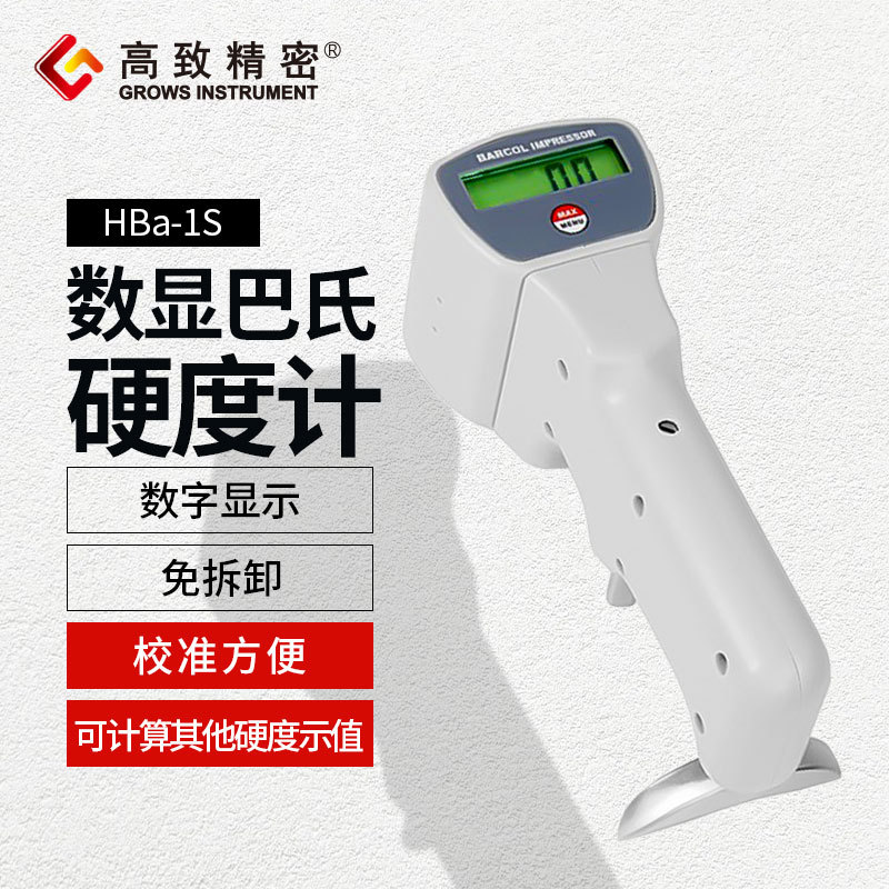 ���԰���Ӳ�ȼ� HBa-1S  ���Ӱ���Ӳ�ȼ� ����Ӳ�ȼ�