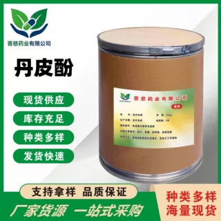 厂家现货丹皮酚552-41-0 原粉 高纯度 1000g/袋质量保障