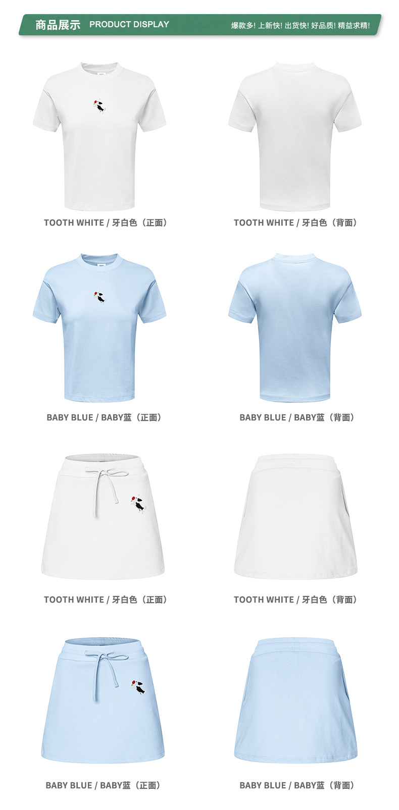 商品展示-上衣.jpg