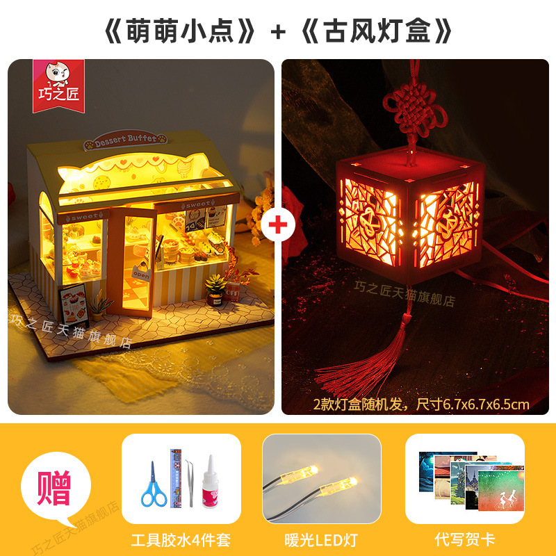 ★ 강력 추천 조합] 귀여운 도트 + 앤티크 램프 상자 + 도구 접착제