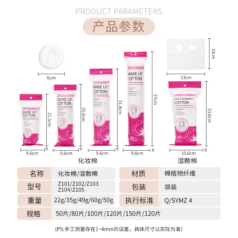 150 piezas de algodón de maquillaje circular en inglés, algodón de maquillaje limpiador húmedo, algodón redondo neutro Z101
