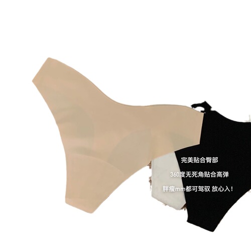 Sexy ice silk seamless thong one-piece underwear for women breathable yoga fitness underwear for women pure cotton crotch briefs