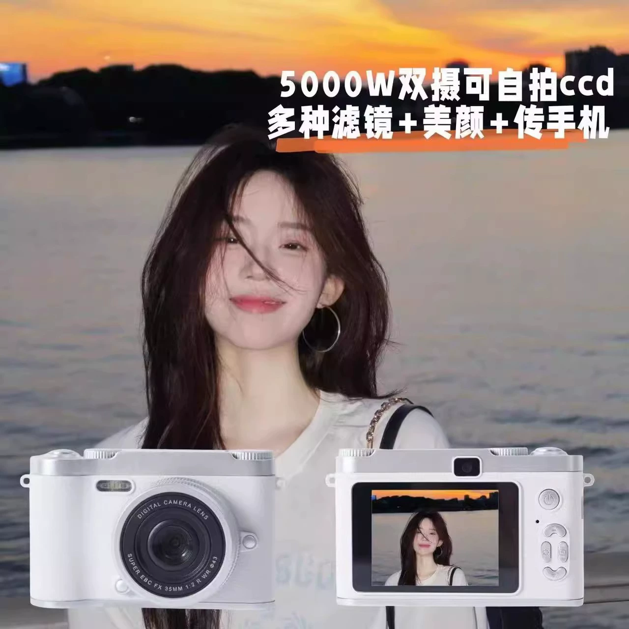 Студенческая модель HD 5000w пиксель селфи CCD фронтальная и задняя двойная камера ретро цифровая камера для селфи, для кампуса