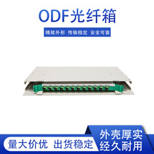 ODF光纖箱12口配線箱12芯單元體束狀尾纖熔纖盤電信廠家直供