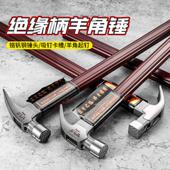 Niuxiang 木工専用釘打ちハンマー、羊角ハンマー、ユニバーサル屋外多機能滑り止め木製ハンドル広葉樹羊角ハンマー