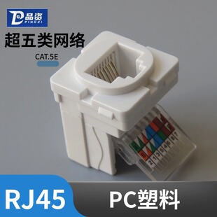 Round head round network module no-fight type super five switch panel socket integrated wiring crystal head plug