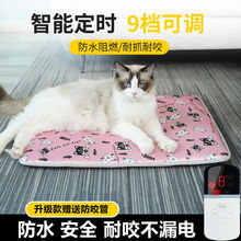 宠物电热毯猫咪狗狗专用加热垫防咬防抓防漏电小型取暖器恒温垫子