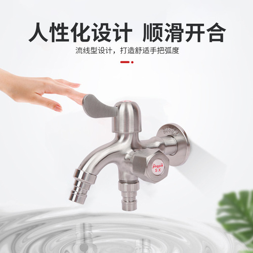 Manufacturer wholesale brushed spout washing machine faucet dual-purpose 304 stainless steel mouth extended 4 points washing machine faucet