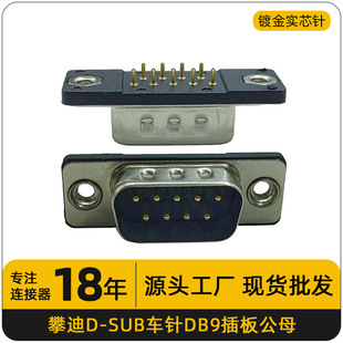 ����DB9���ĸ���B���� ��ˮ��ĸ�^܇�D-SUB�B�����p��9�С����