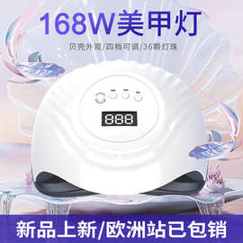 168W大功率美甲灯光疗机UV指甲油胶烤灯led速干烘甲器固化照灯