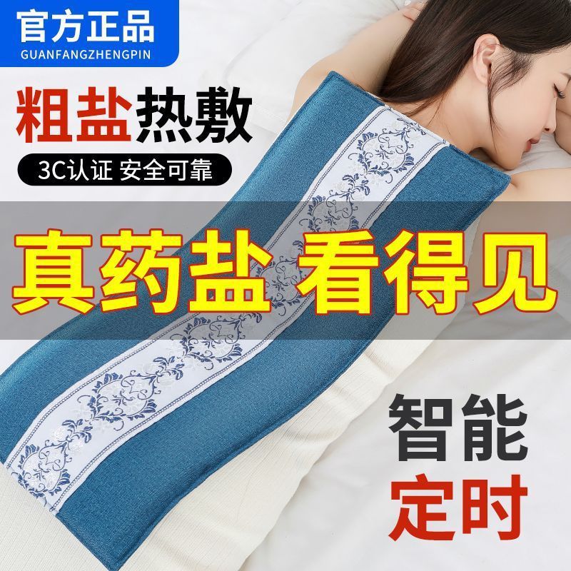热敷包电加热艾灸艾草理疗袋子肩颈腰部全身通用盐包源头厂家批发|undefined