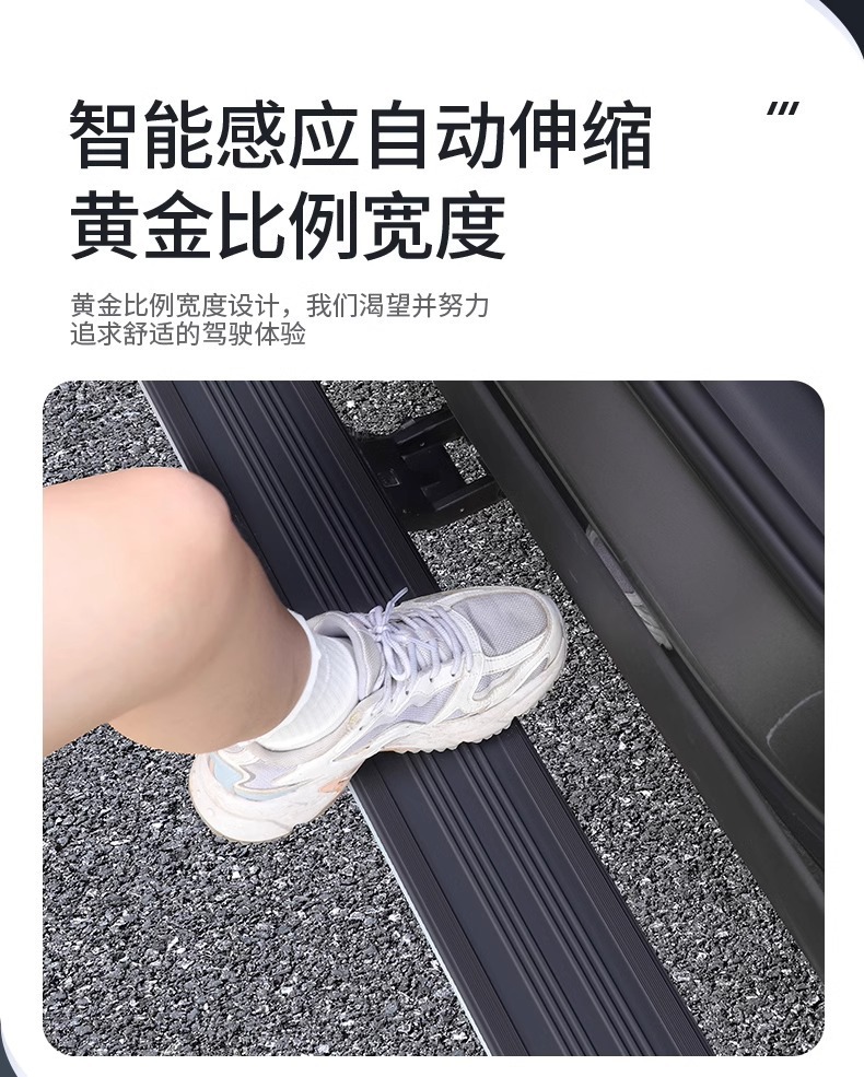 Applicable to ideal L9/L8/L7 electric pedal welcome foot pedal original streamer intelligent retractable model modification