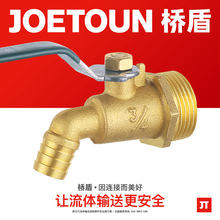 桥盾阀门 黄铜热水嘴弯头水咀 锅炉用开水器4/6分DN15-20球芯水嘴