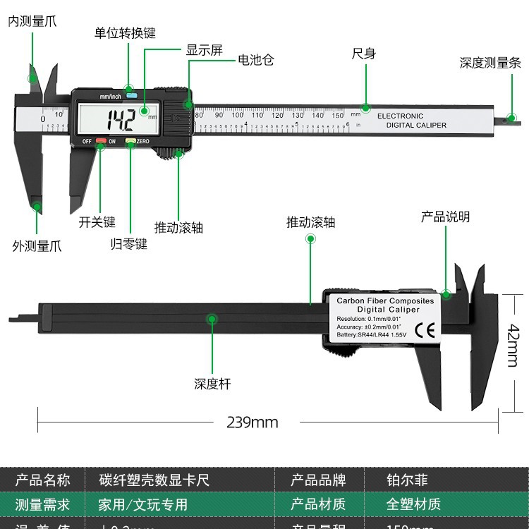 卡尺数显家用测量珠宝游标卡尺塑料高精度文玩手镯电子玉石